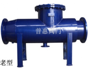 臥式直通除污器老款式 臥式直通除污器老款式